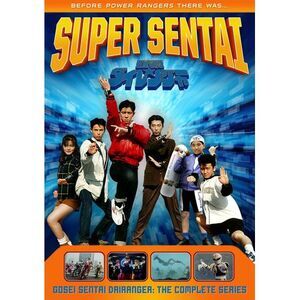 Super Sentai: Gosei Sentai Dairanger: The Complete Series  DVD